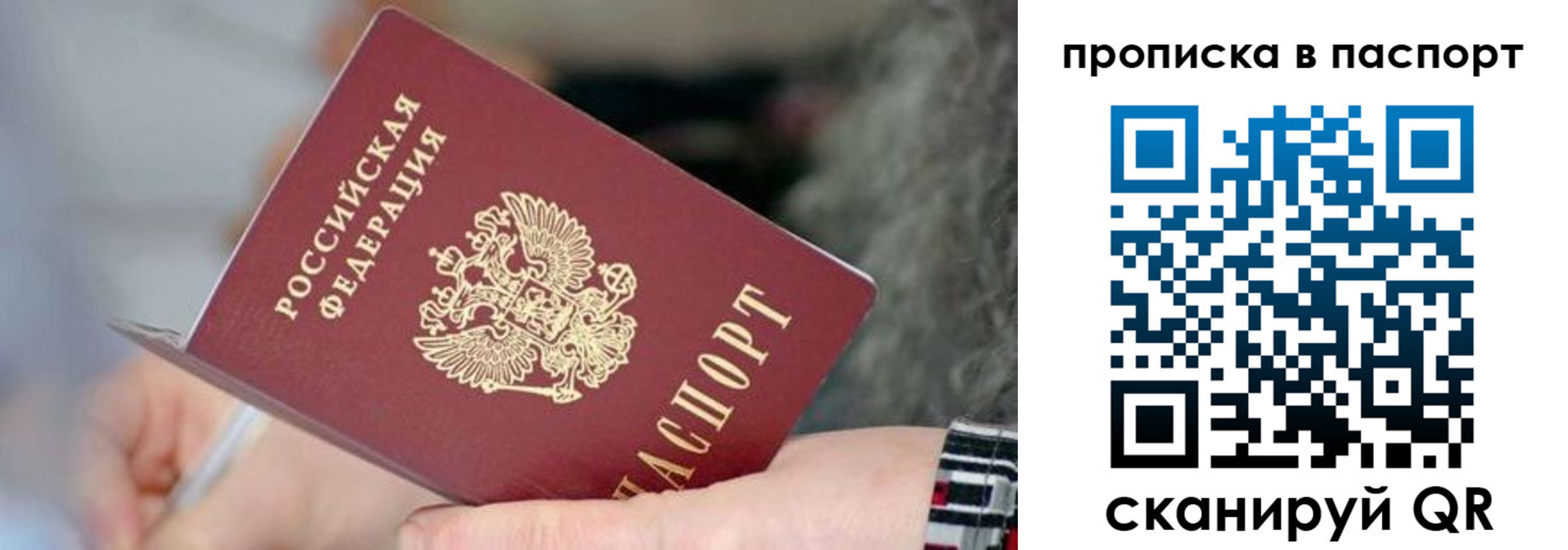 временная регистрация поиск в Белёве