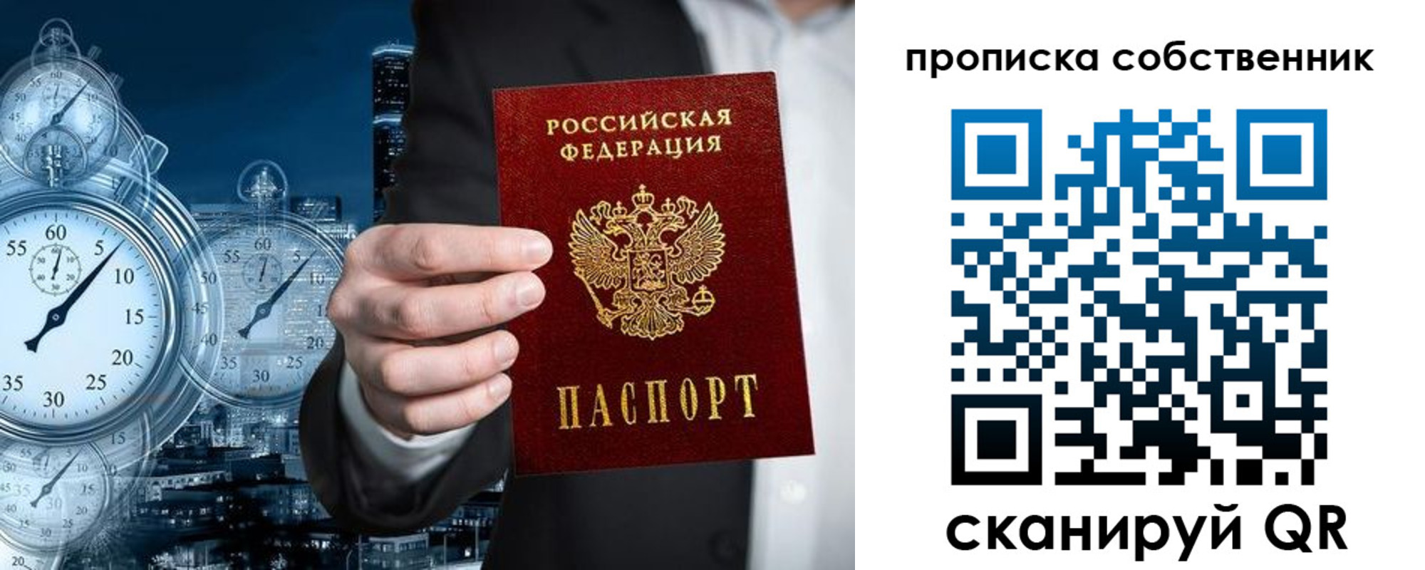 прописка для работы в Белёве