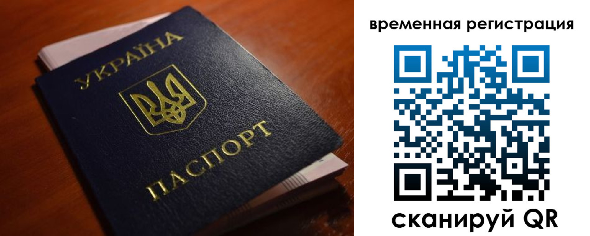 временная регистрация в квартире в Белёве