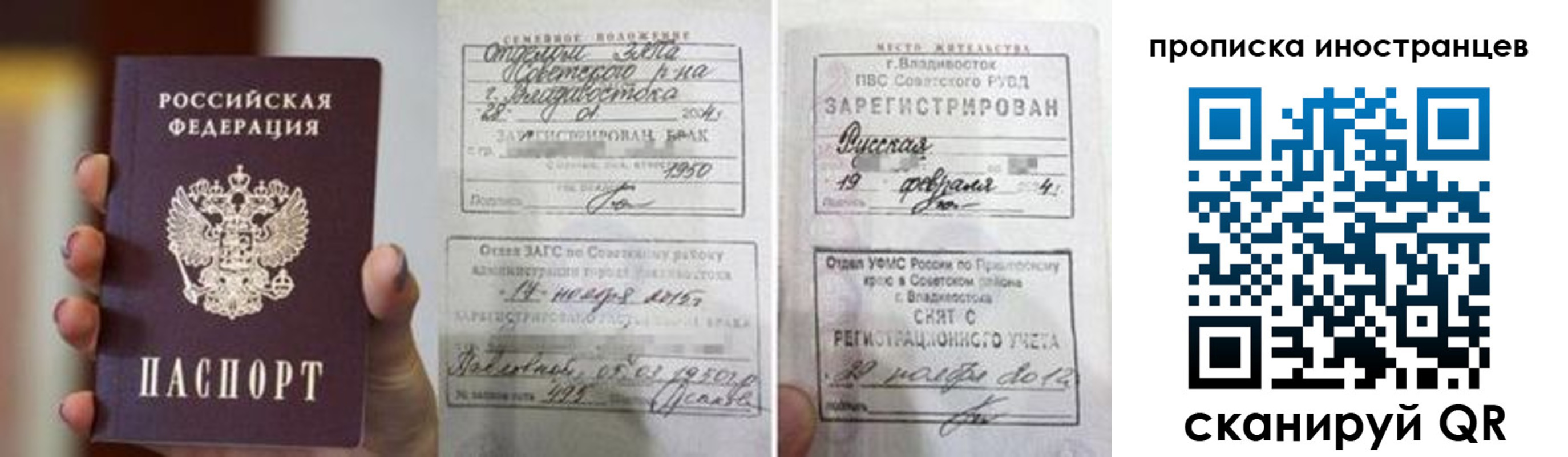 прописка законно в Белёве