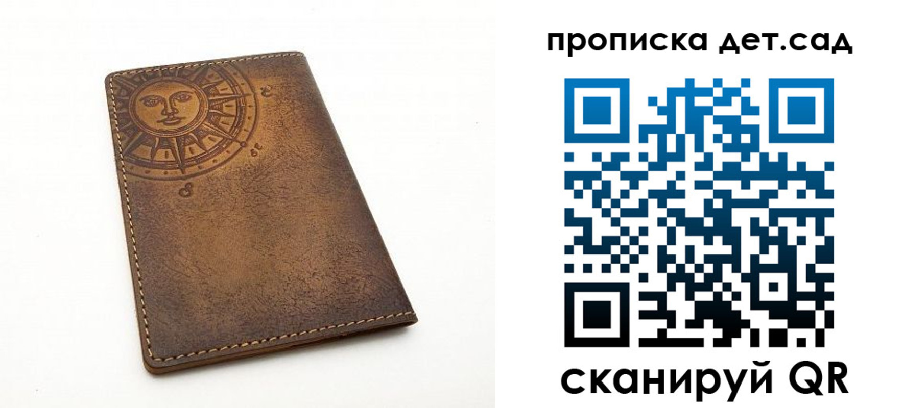 временная регистрация для школы в Белёве